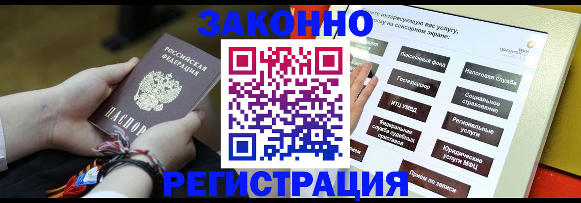 временная прописка в Покрове