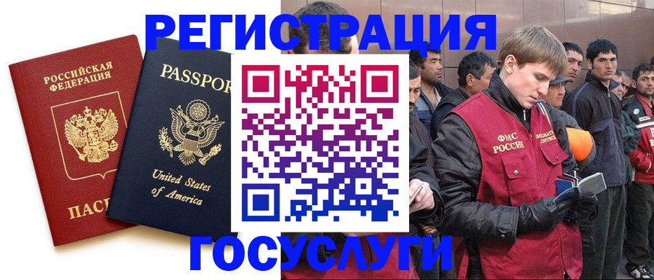 прописка для работы в Покрове