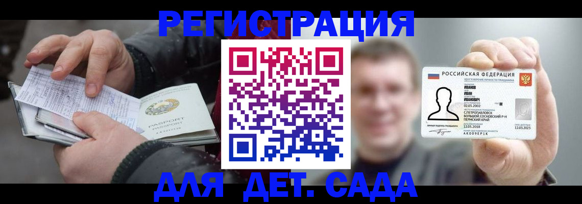 миграционный учет в Покрове