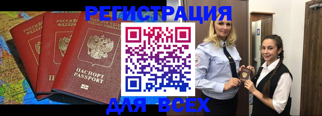 прописка для школы в Покрове
