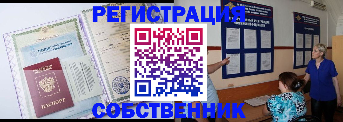 миграционный учет в Покрове