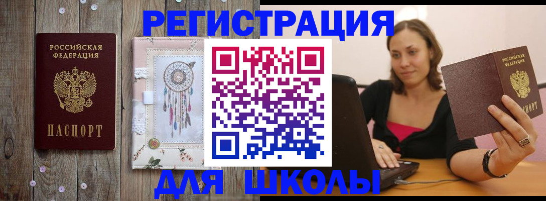 прописка регистрация в Покрове