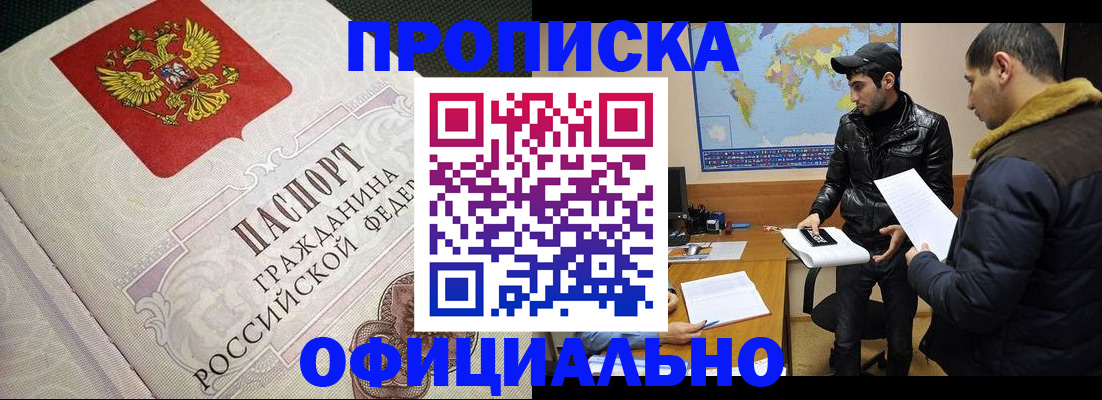 временная регистрация собственник в Покрове